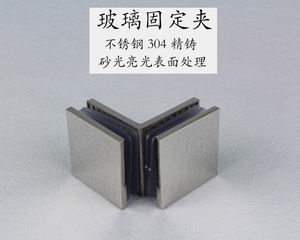 哪個品牌的玻璃固定夾質(zhì)量好？