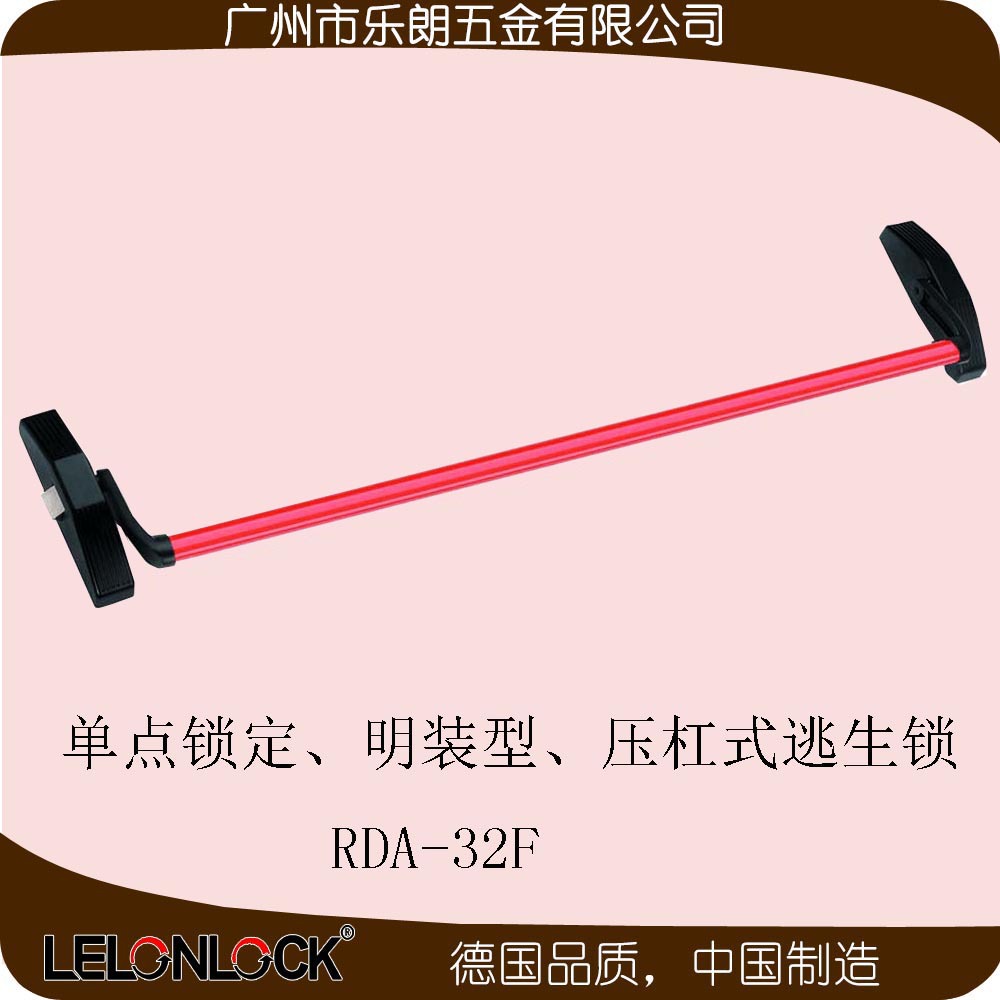 下壓式逃生鎖哪家好？
