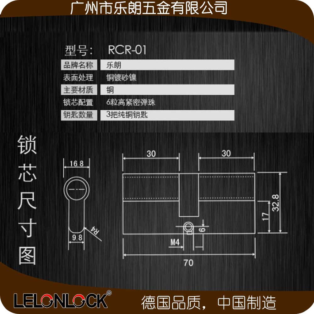 樂(lè)朗五金防盜門(mén)鎖 RST-05+RML-13+RCR-01