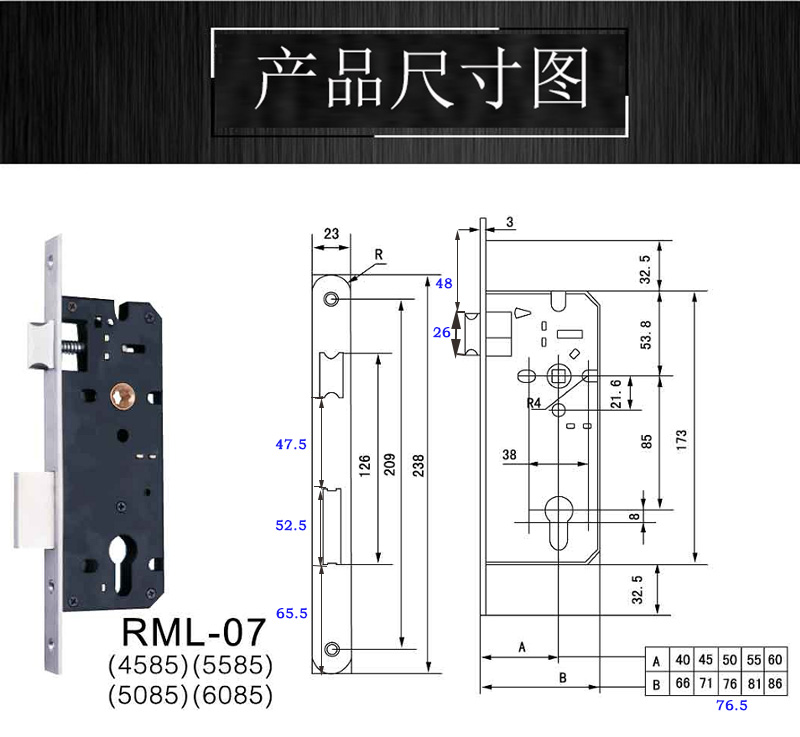 4085、4585鎖體怎么選擇？
