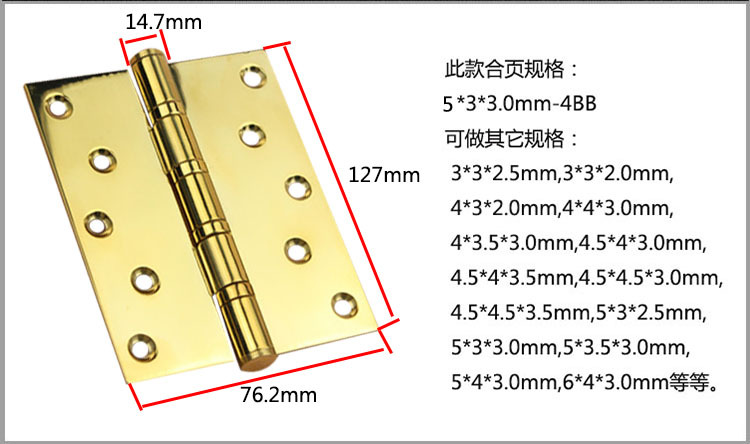 2bb、4bb合頁怎么選擇？